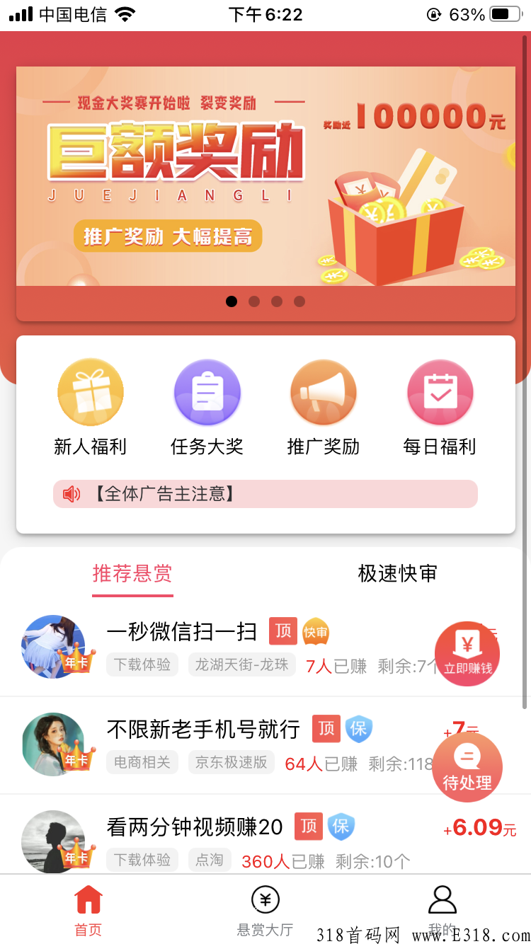 联优邦首码，欢迎各位有实力的团长来对接