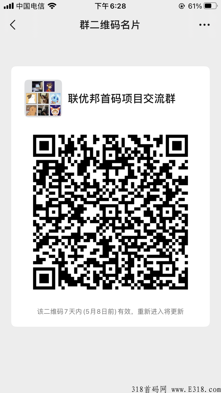 联优邦首码，欢迎各位有实力的团长来对接