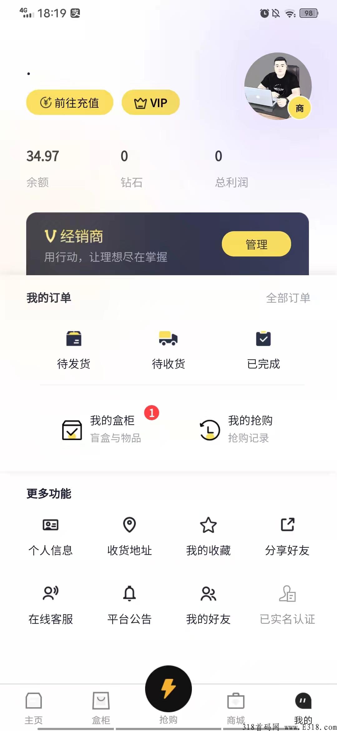 拆盒吧！首码对接中！扶持拉满简单好玩