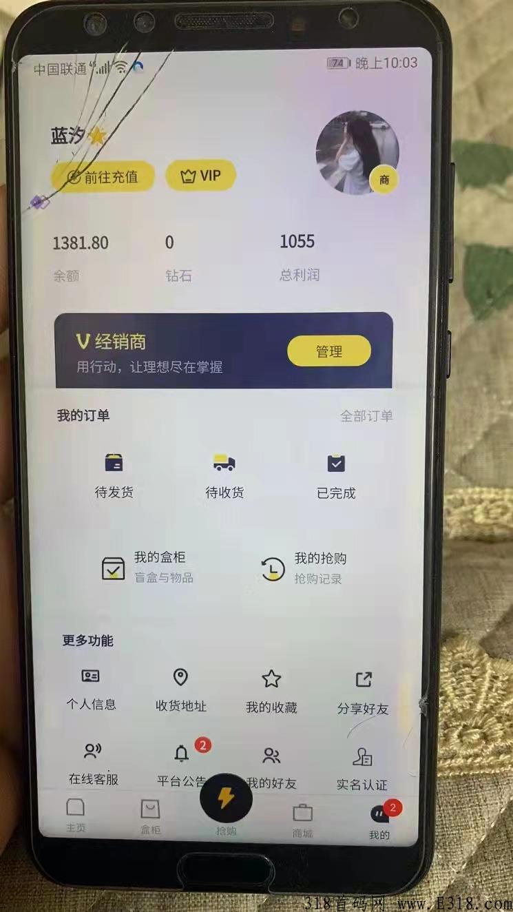 拆盒吧！首码对接中！扶持拉满简单好玩