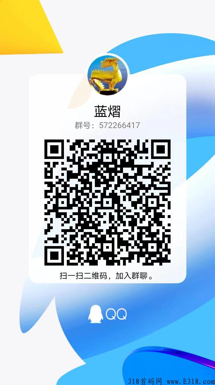 蓝熠商城，火爆项目，商业闭环近乎完美。