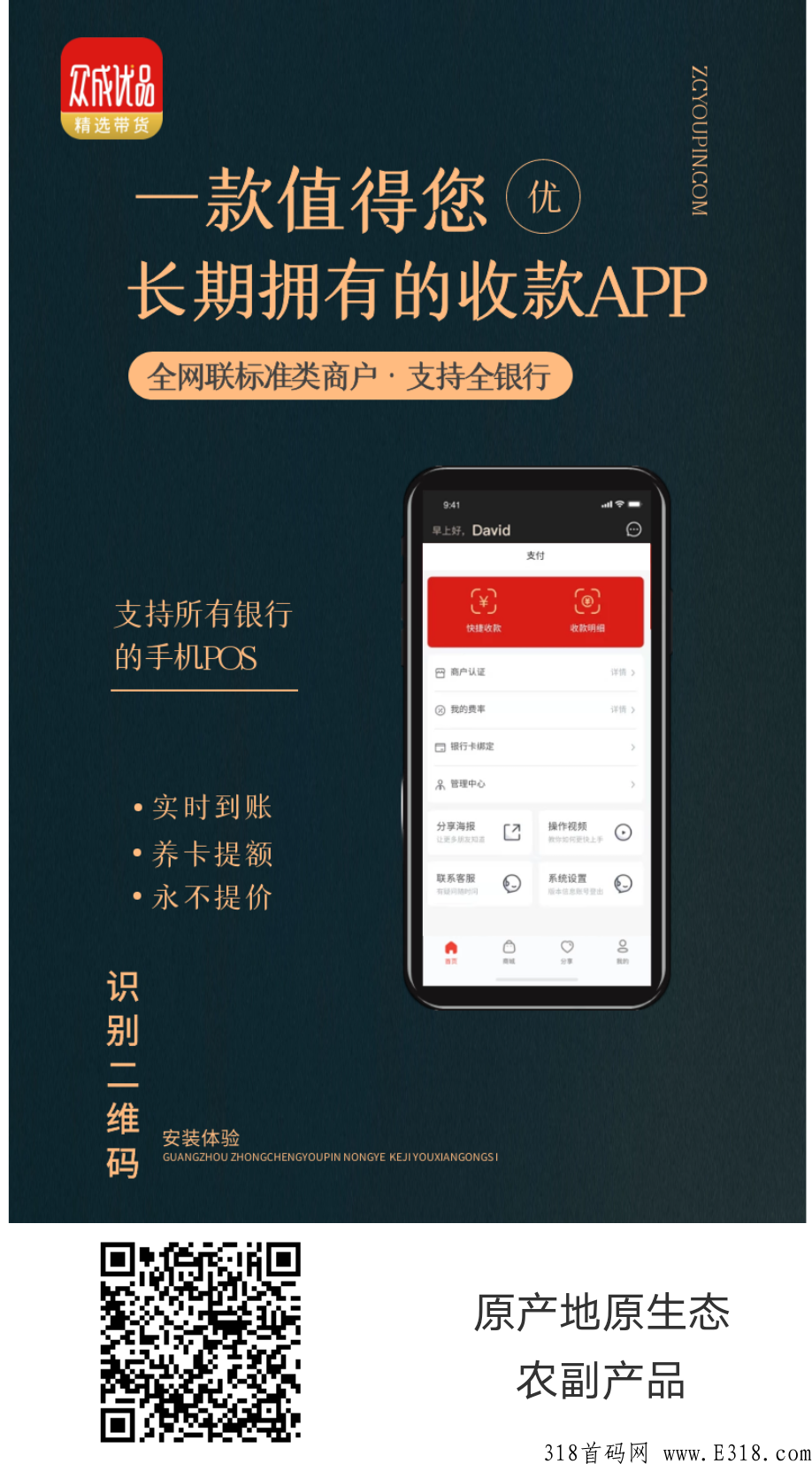 众成优品安全靠谱吗？怎么样？有什么优势