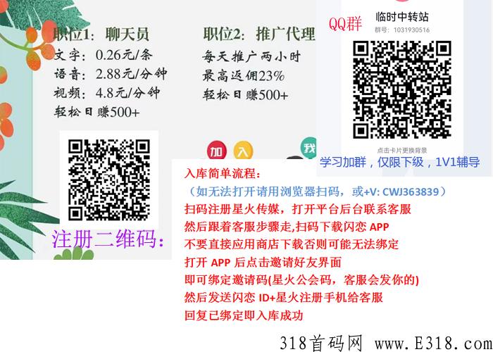 利分宝赚钱是真的吗？号称0撸分奖励项目靠谱不？