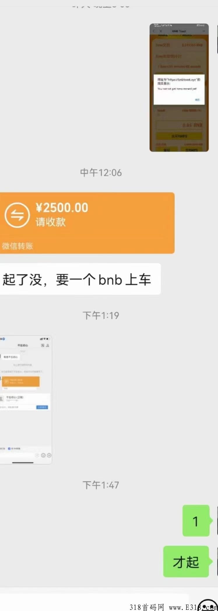内测期吐司，推广得奖励！