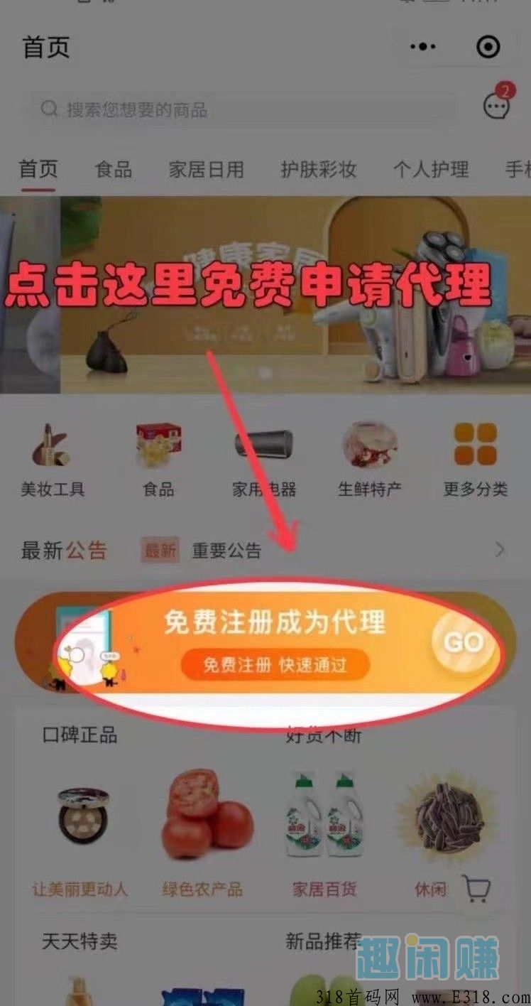 团生生，最强零撸无需拉人平台自动分配团队，躺赚
