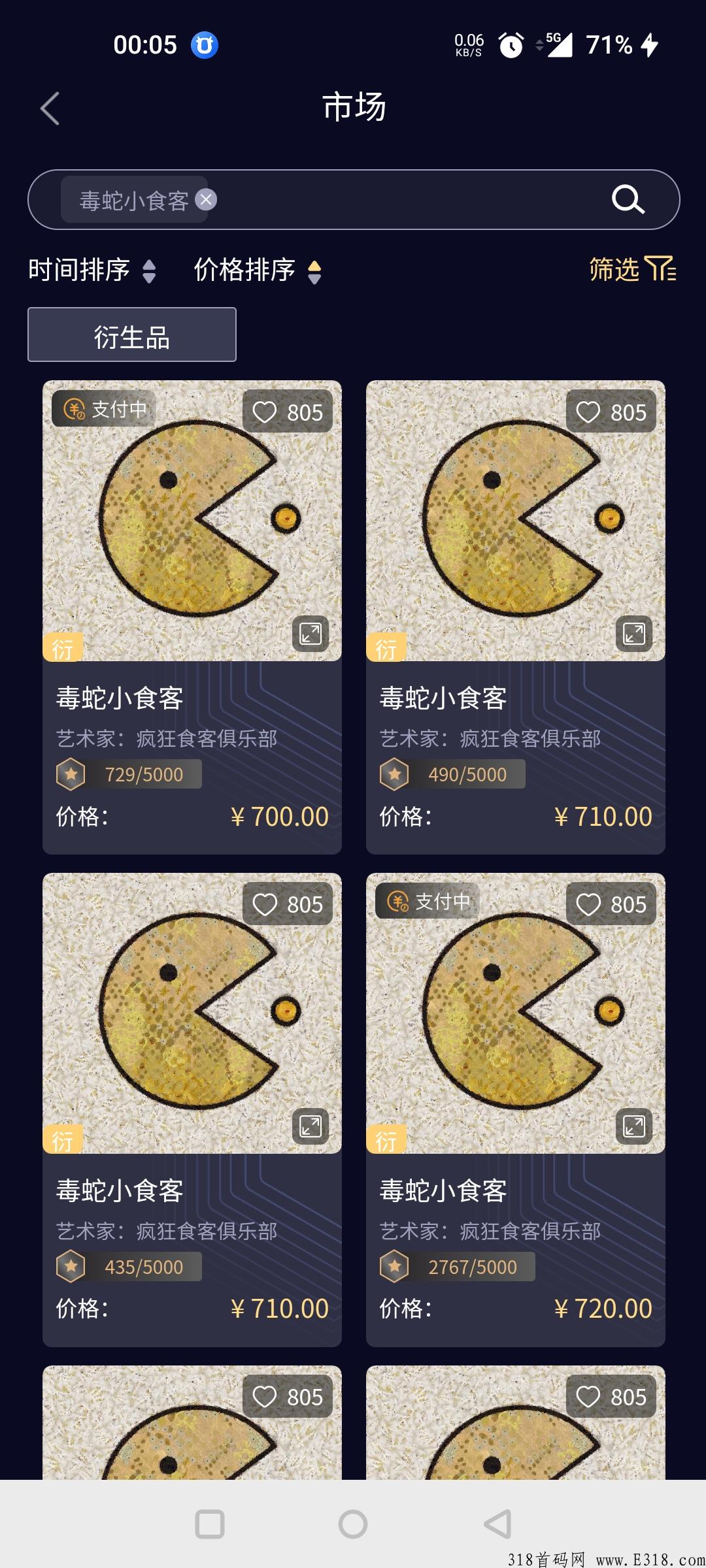 小食客，唯一艺术新人空投，数字衍生品盲盒。