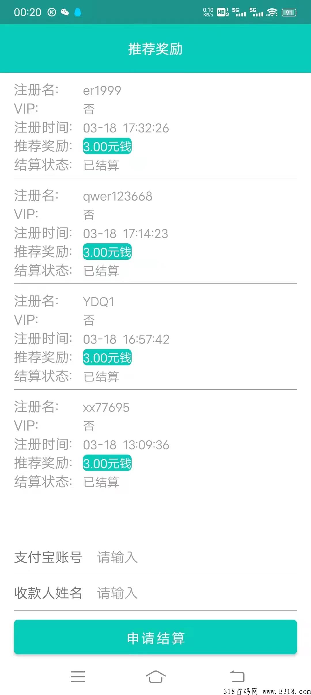 零撸模式，不要付费充值会员！白嫖就好了！
