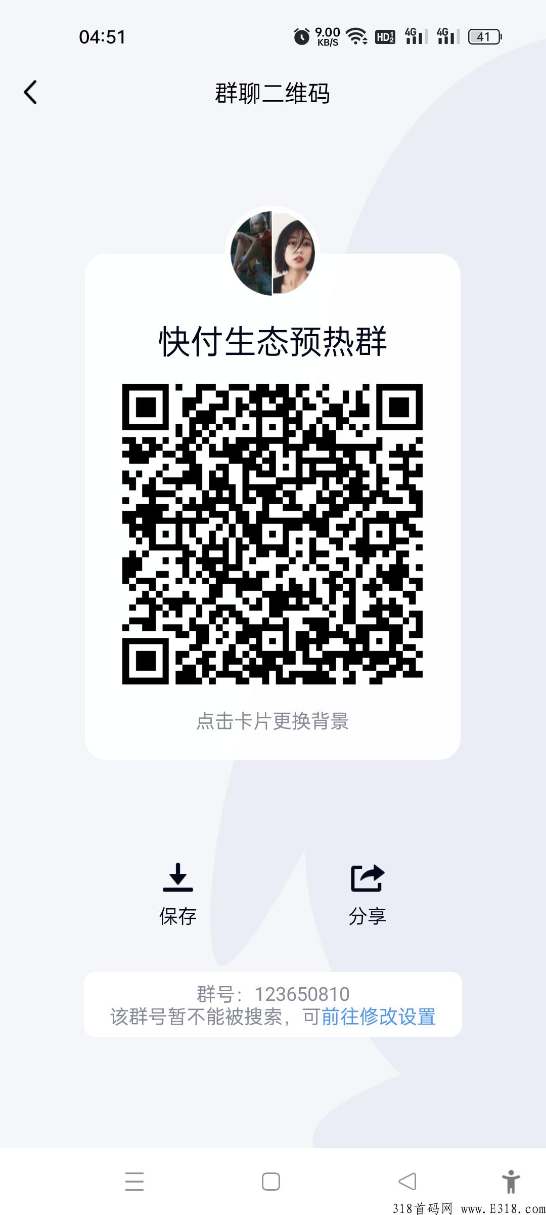 快付生态app，火爆上线，无限代扶持2.5