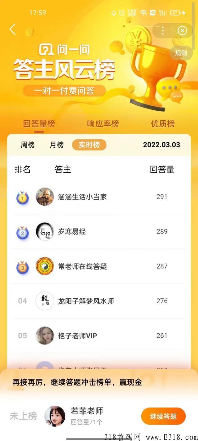 问一问，每天答答题，多号多赚！正规长期稳定