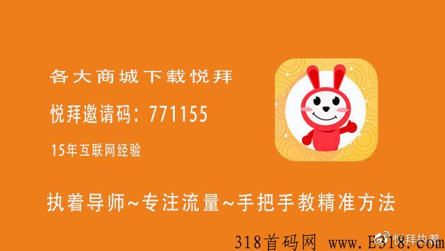 悦拜app新人注册的邀请码是多少? 我来告诉你