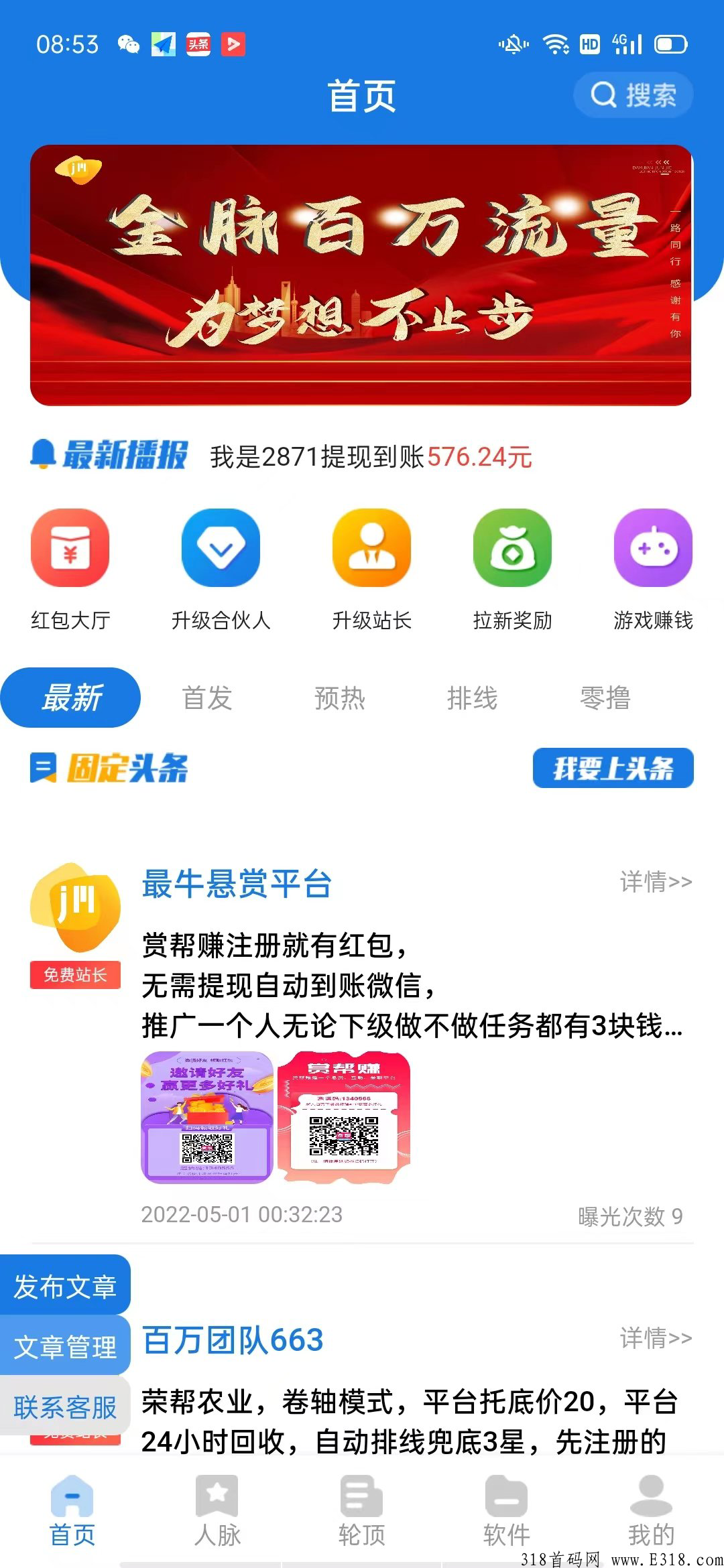 金脉,全网首码,第二个知巷,综合项目发布信息,注册有奖励 金脉,全网首码,第二个知巷,综合项目发布信息,注册有奖励