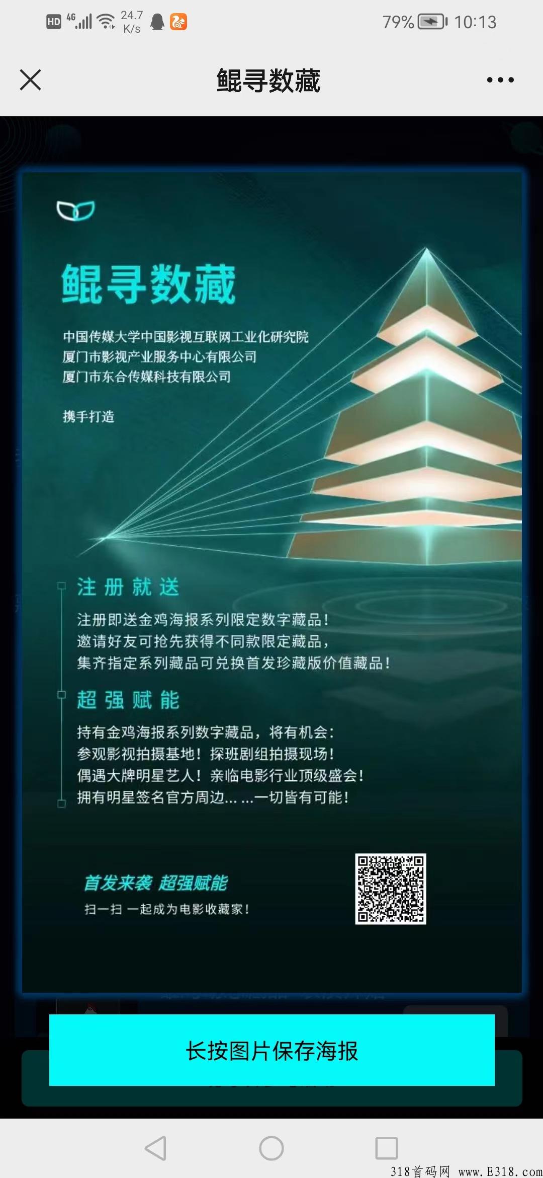 鲲寻数藏，空投数字藏品