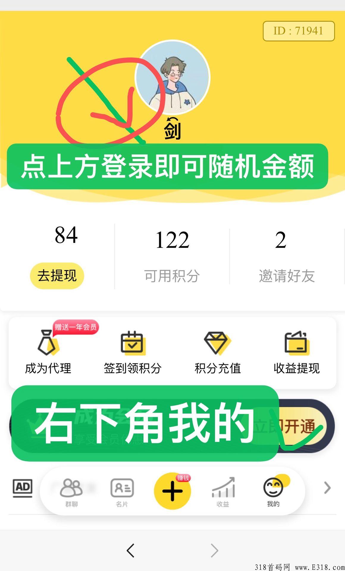 零撸首码，非常简单快捷，里面也有各种资源