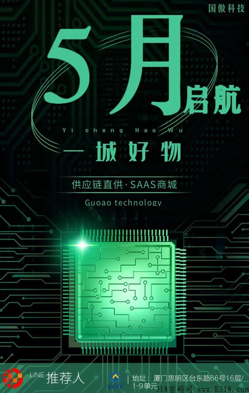 首码【一城好物】，实体大盘，蚁丛模式，5月5日上线