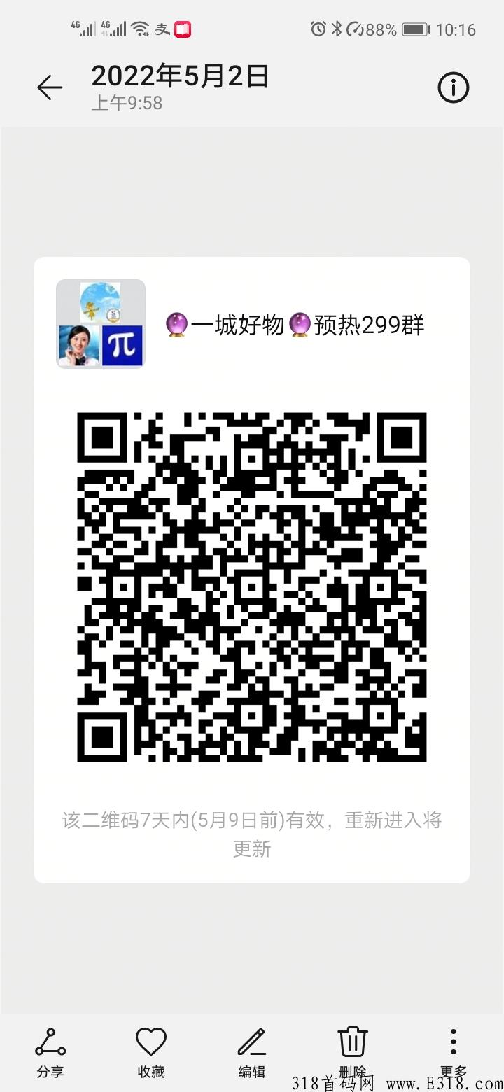 首码【一城好物】，实体大盘，蚁丛模式，5月5日上线