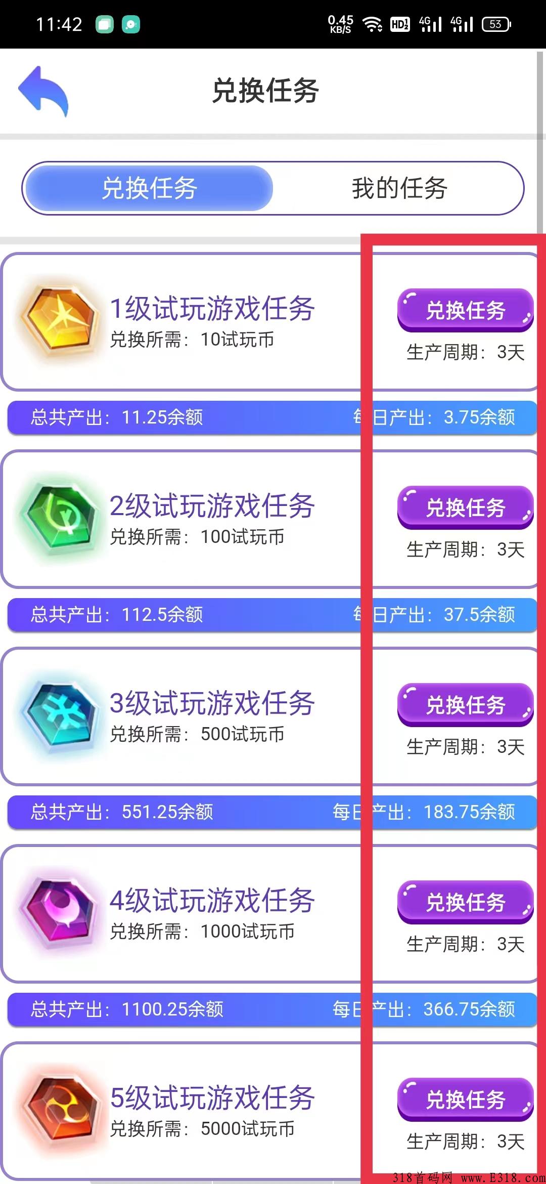 《试玩星球》首码上线，零撸天花板，正规项目，实体公司