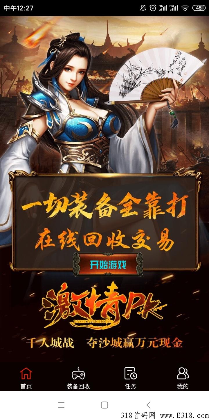 5月2首码打金游戏盒，市场部扶持新人