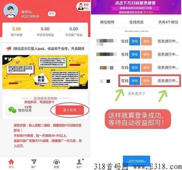 飞猪邀请码是多少呢？操作步骤介绍，不用投资，最新懒人项目
