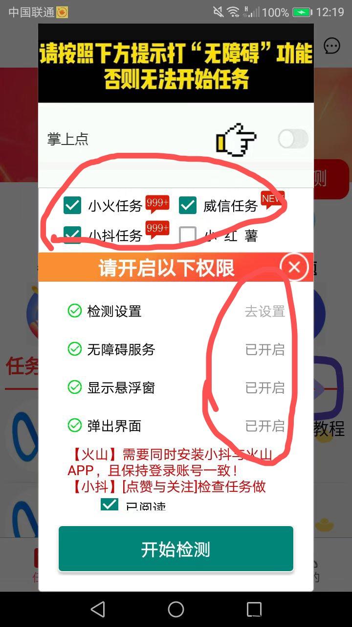 掌上点