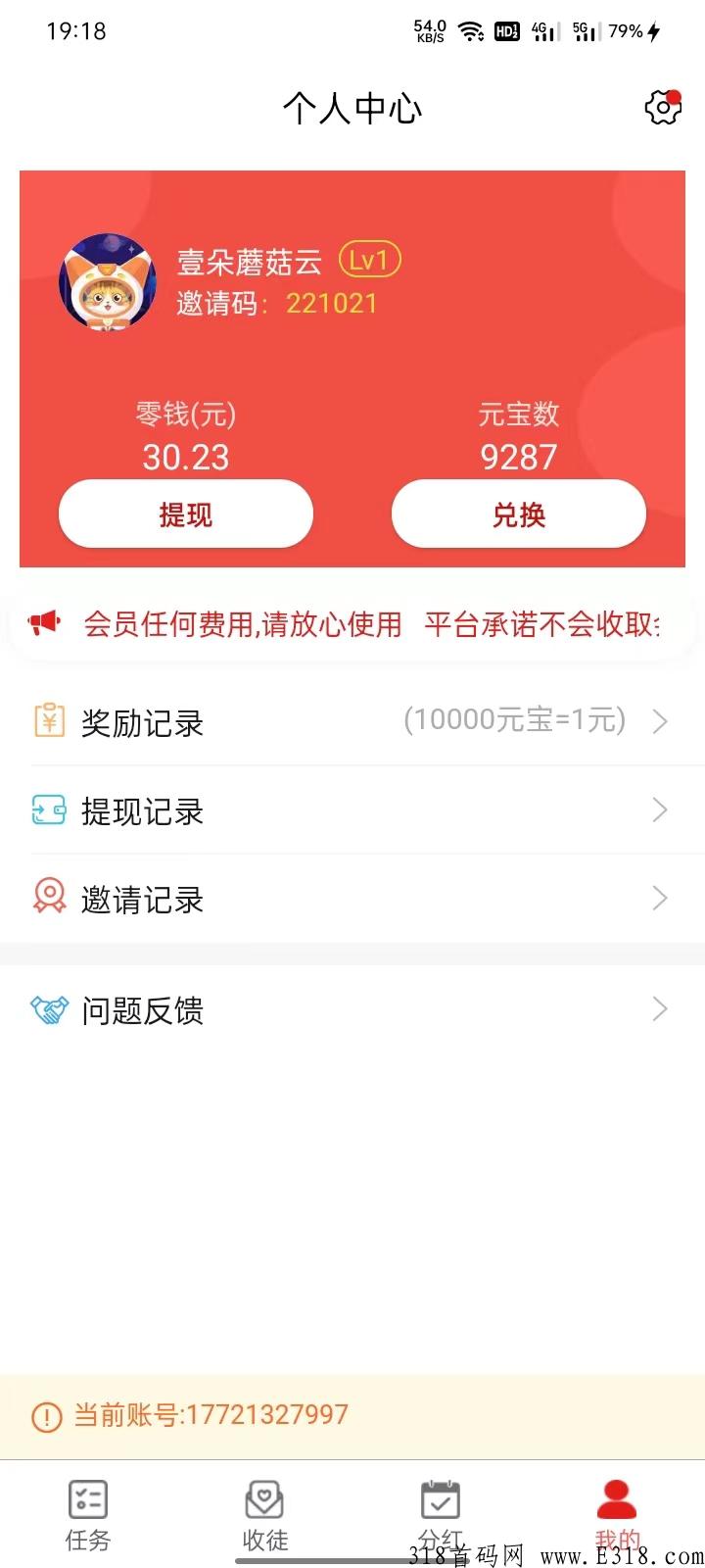 掌上点