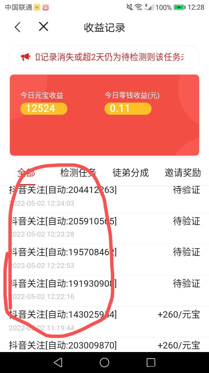掌上点