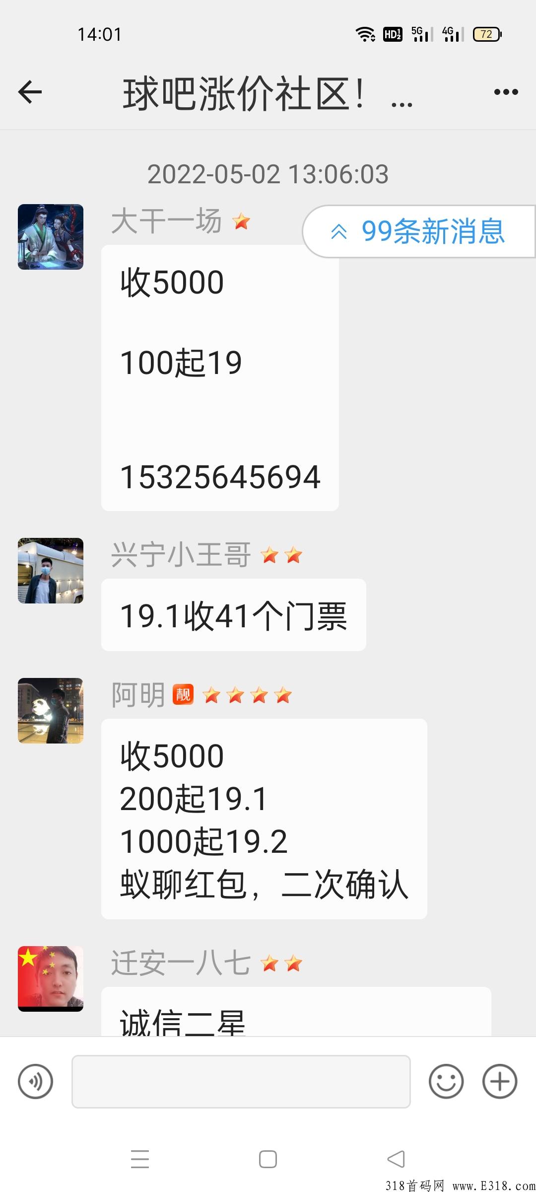 蚁丛旅游，卷轴模式，全程扶持，每天扶持0.5元，连续签到奖励，上星拉新奖励