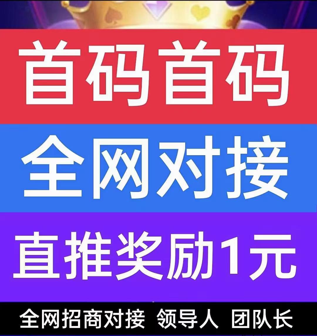 金脉app，全新广告平台，互推商盟模式，错过互推，不要再错过这个了