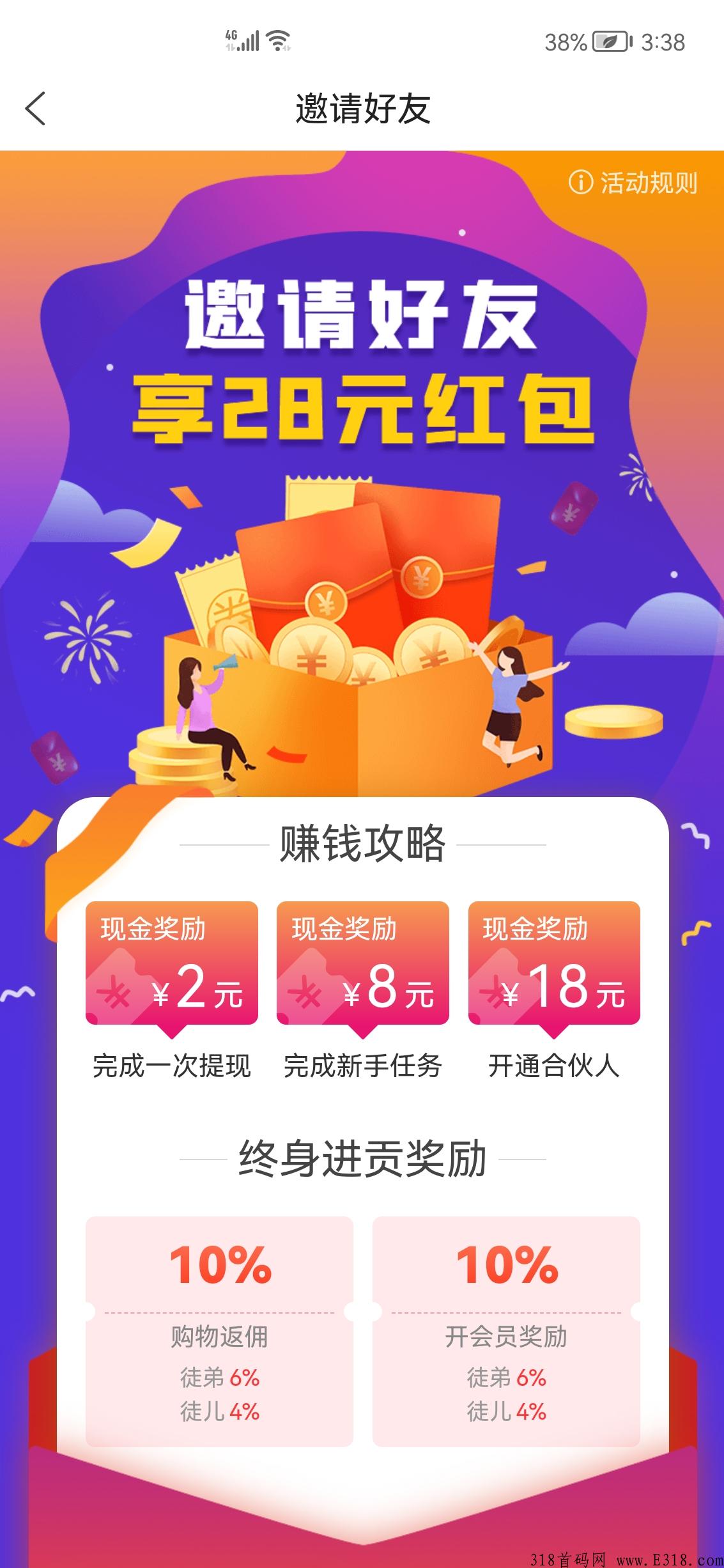 UU堂， 前期推广，无限躺赚，永久进贡奖励