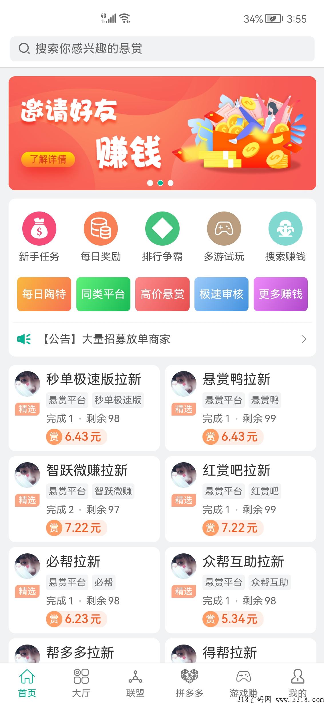UU堂， 前期推广，无限躺赚，永久进贡奖励