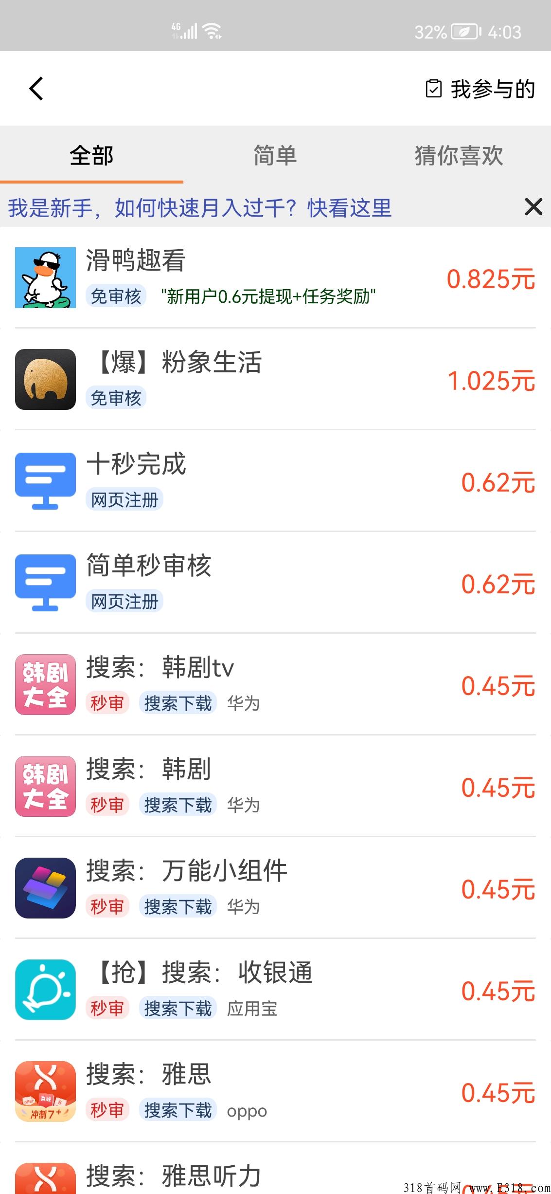 UU堂， 前期推广，无限躺赚，永久进贡奖励