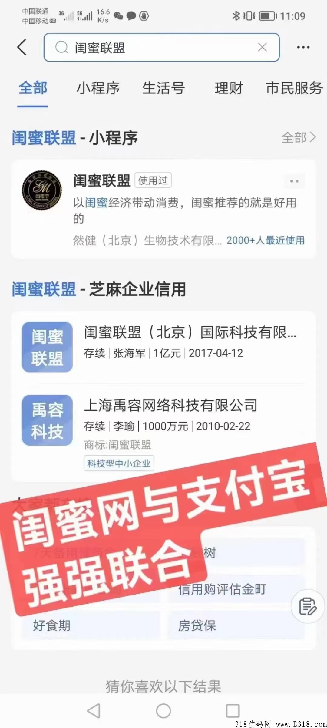 闺蜜联盟，静态零撸每天30左右，推广享受下级26.5%