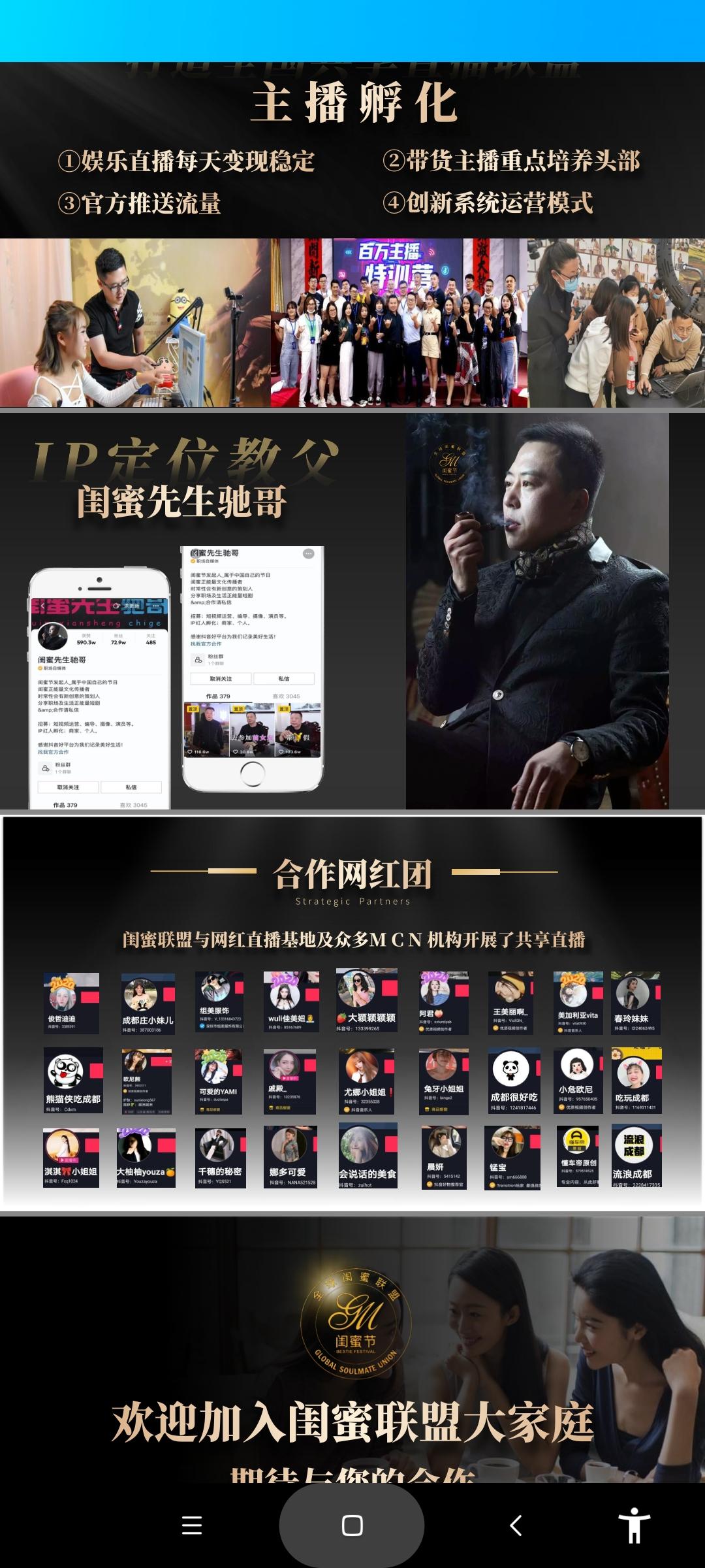闺蜜联盟，静态零撸每天30左右，推广享受下级26.5%