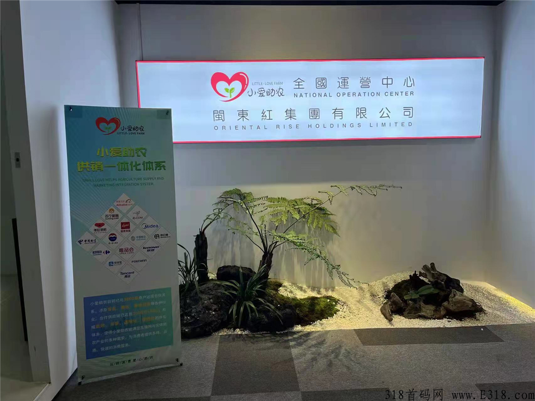 如果害怕跑路，就来小爱助农，支持实地考察！