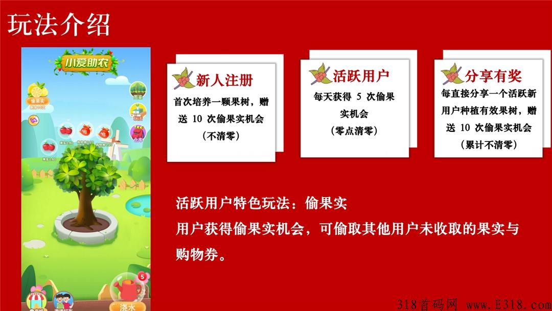 如果害怕跑路，就来小爱助农，支持实地考察！