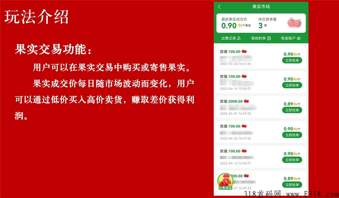 如果害怕跑路，就来小爱助农，支持实地考察！