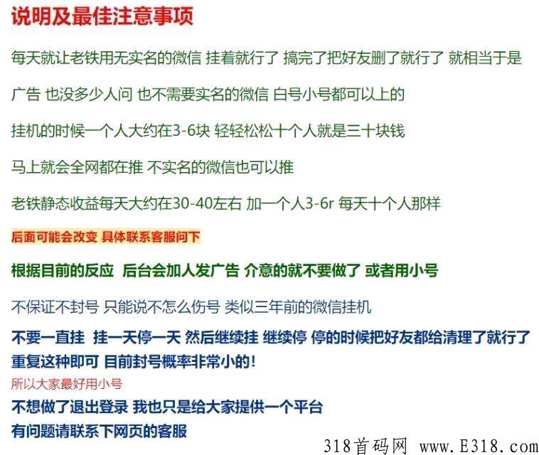 蓝鸟平台，比飞猪更强！首码高扶持速来撩！