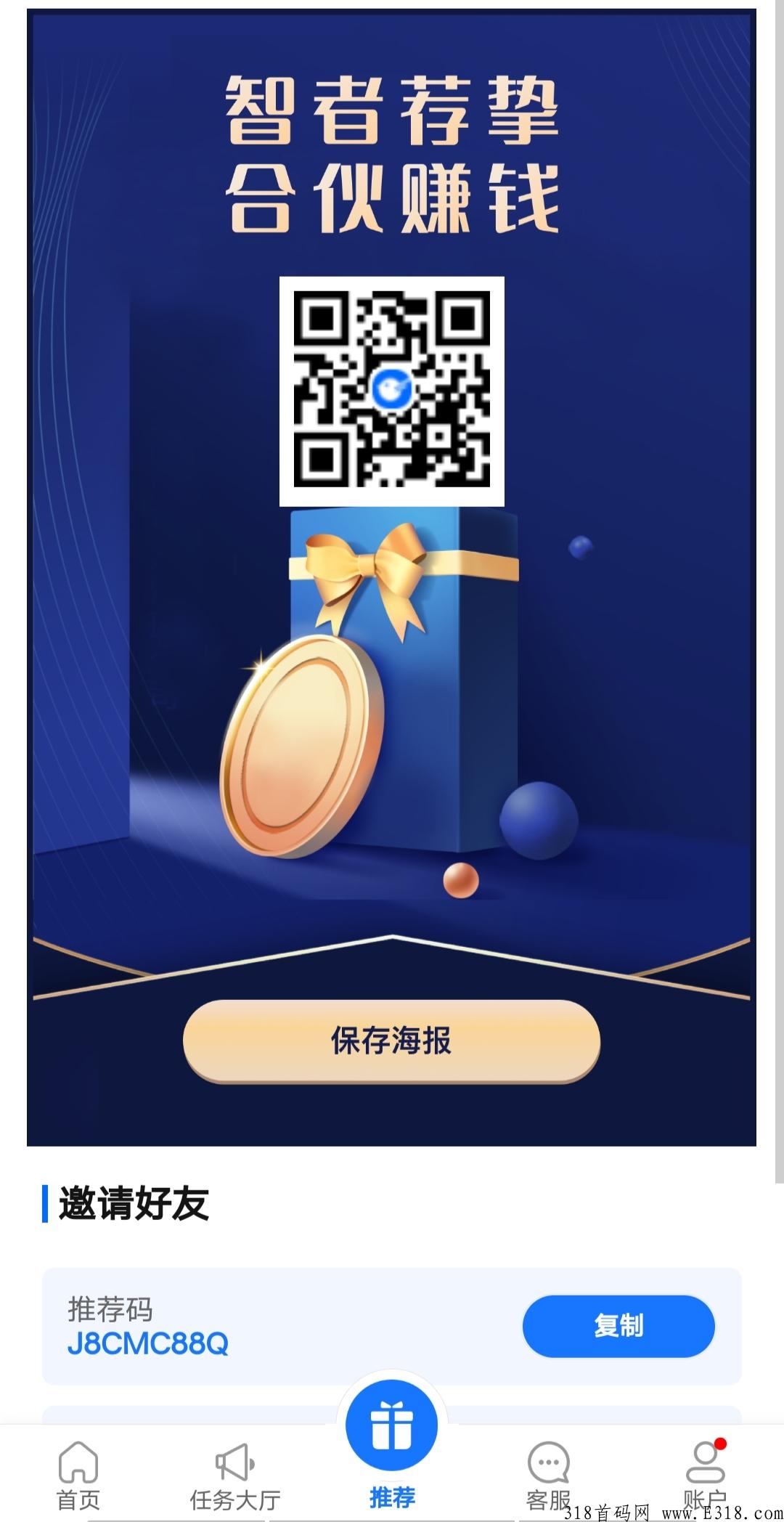 蓝鸟平台，比飞猪更强！首码高扶持速来撩！