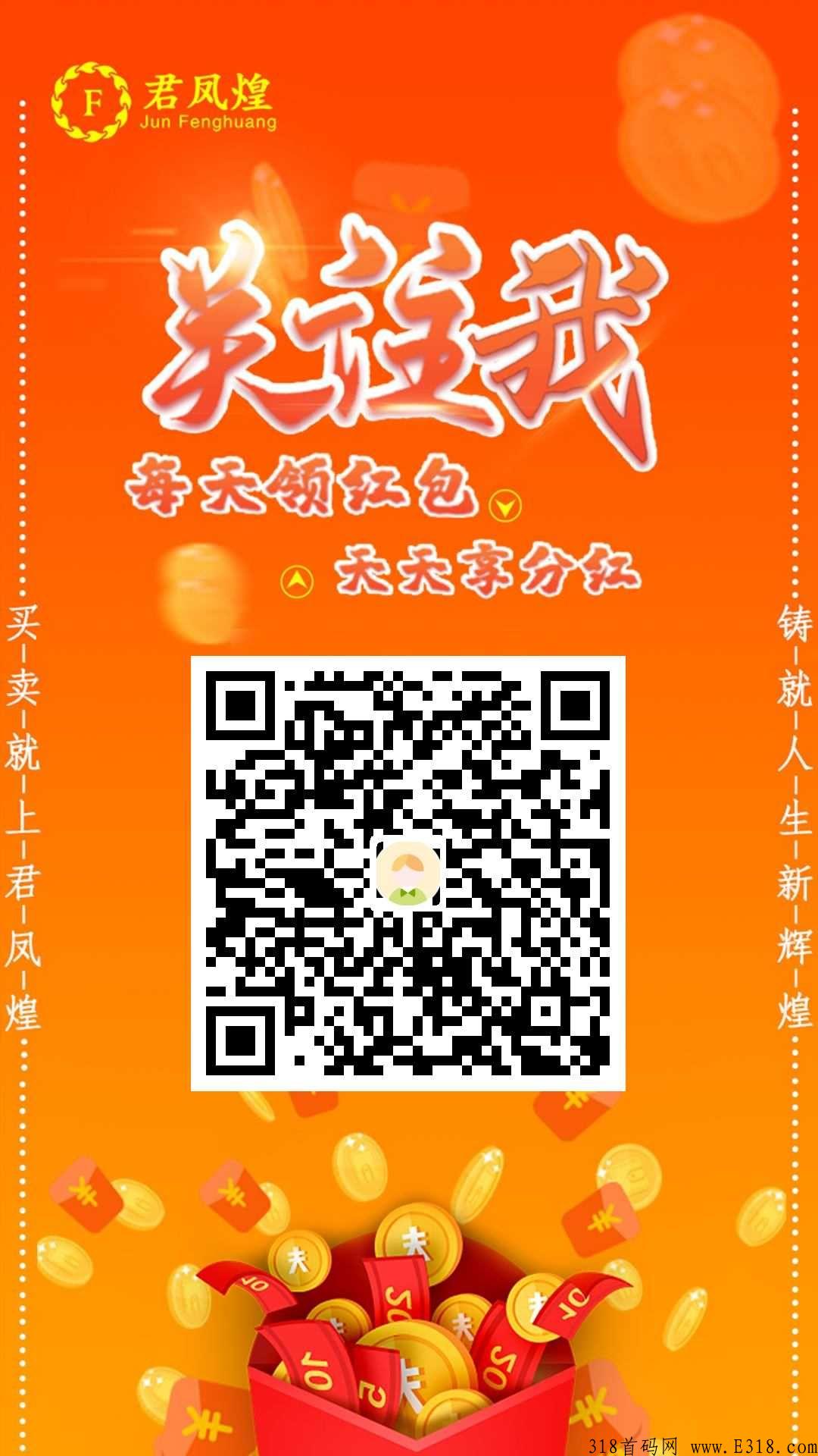 君凤煌，老用户变现