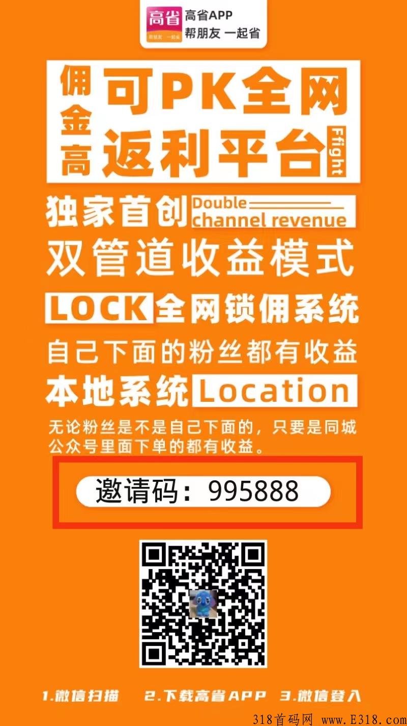 2022必做项目，高省，诚招个人及团队加入，一起飞！