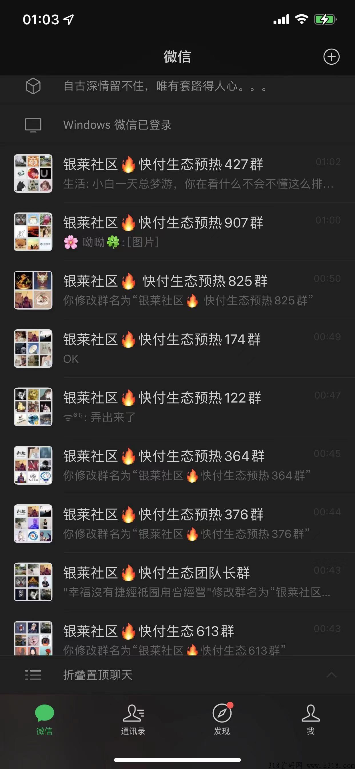 快付生态，银莱社区预热排线5月10日上线