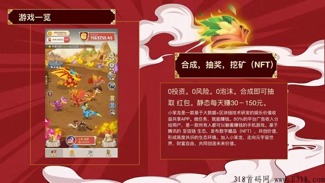 萌萌龙2.0，对接各大团队长，首码排线中！各大板块玩法，应有尽有！