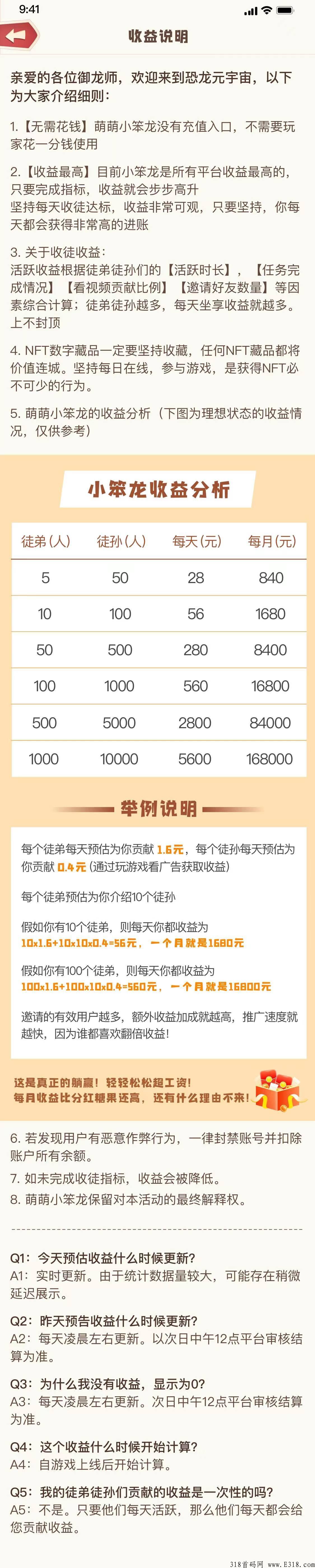 萌萌龙2.0，对接各大团队长，首码排线中！各大板块玩法，应有尽有！