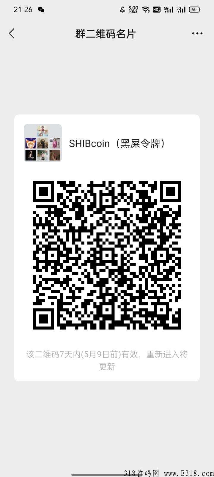 SHIBcoin（黑屎令牌），自动分奖励，五月大金狗