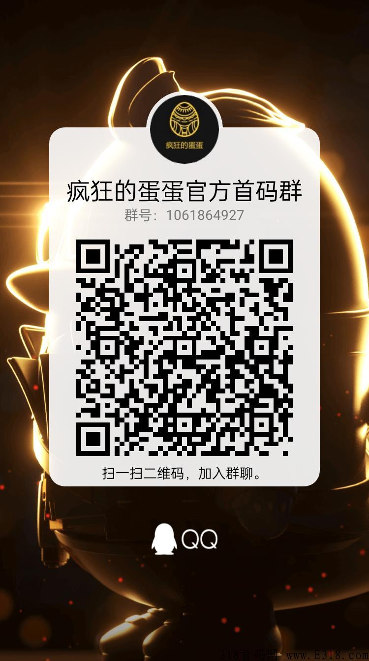 疯狂的蛋蛋，5月最新项目，联合京东与中国黄金打造新型趣味电商