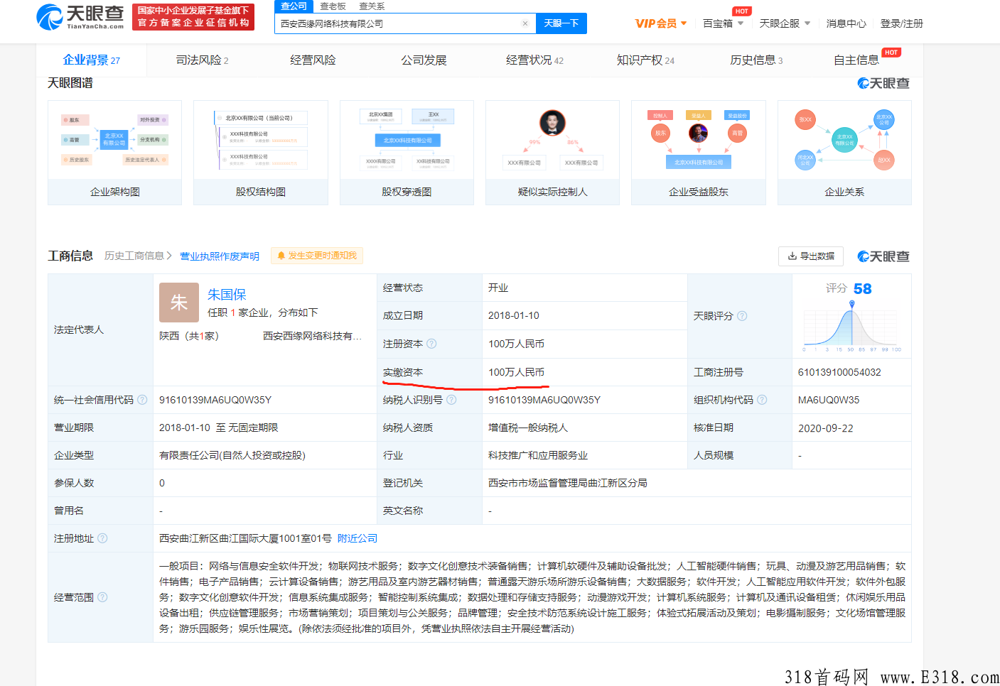 天启幻境