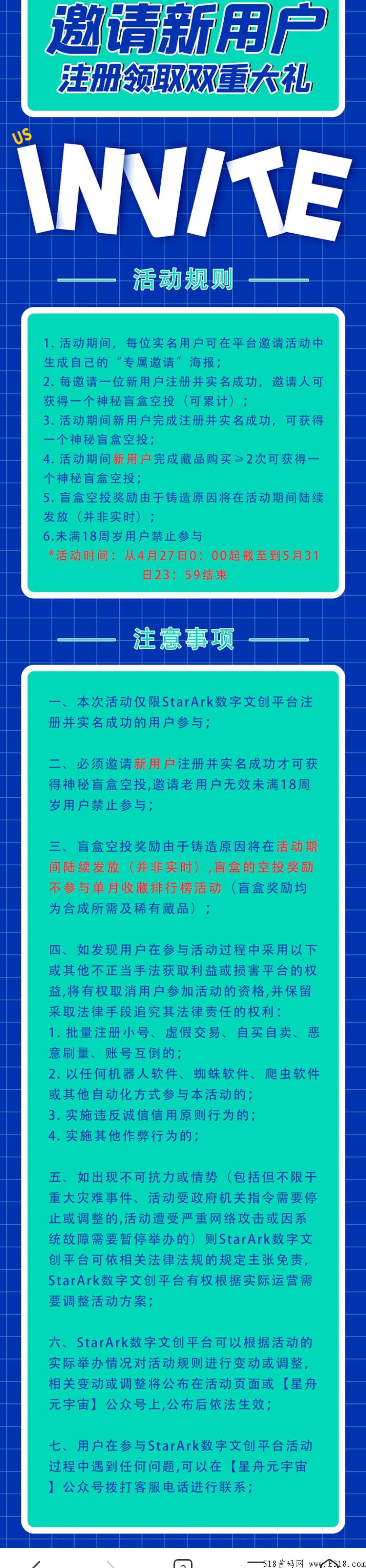 空投藏品，大毛，千万不要错过starAry