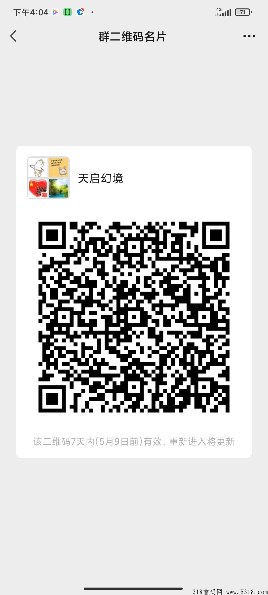 天启幻境