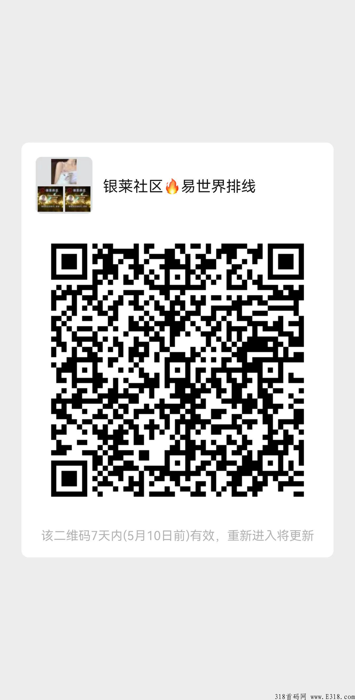 易世界，首码火爆项目，零撸卷轴，兜底3星大区排线中
