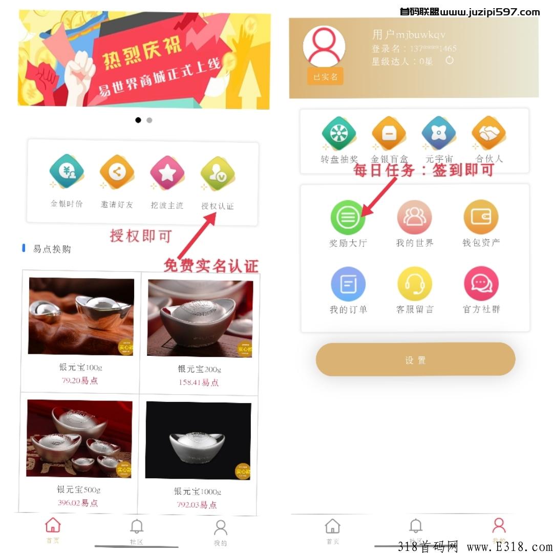 易世界，首码火爆项目，零撸卷轴，兜底3星大区排线中