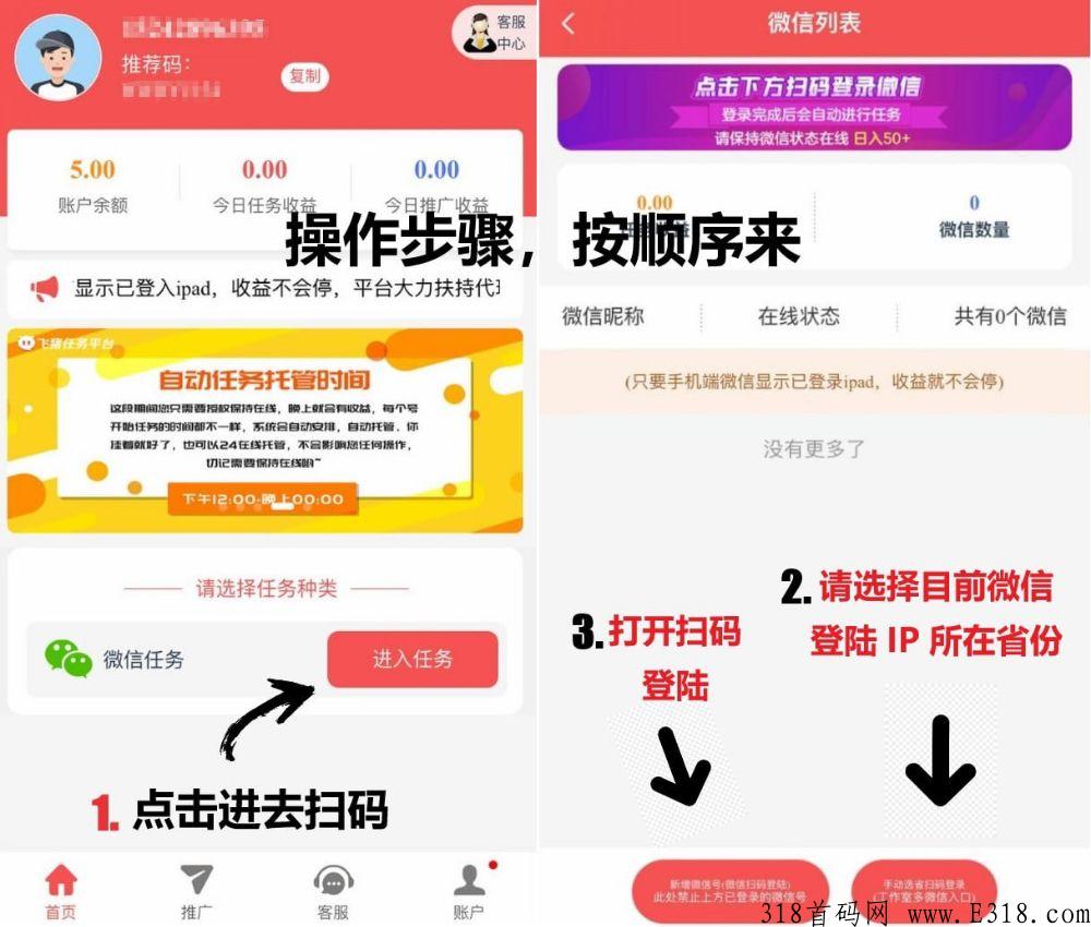 飞猪app，零撸项目